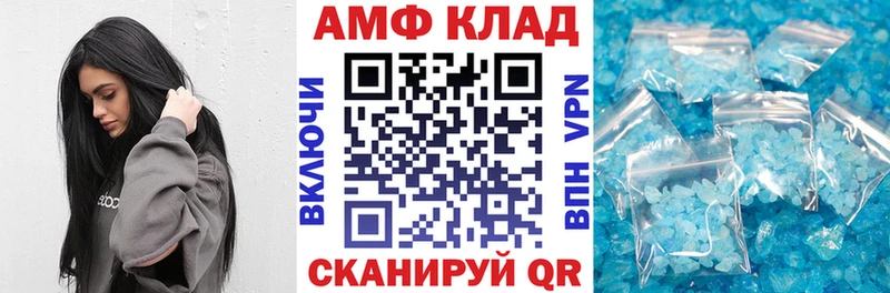 Амфетамин 97%  Купить где  Бирюч 