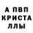 Alfa_PVP Соль Arslan Zhumagaliev