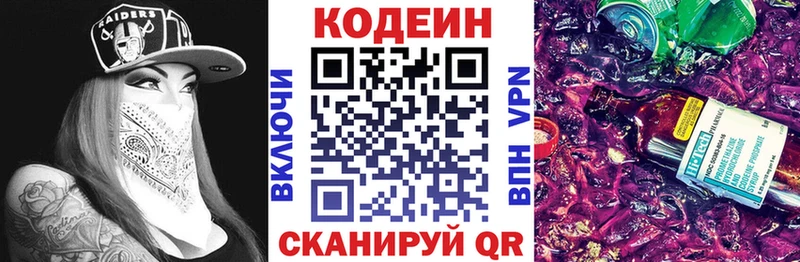 Купить закладки  Бирюч  Кодеин напиток Lean (лин) 