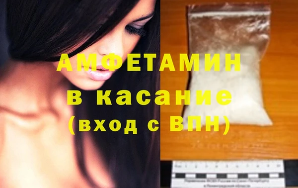 амфетамин Беломорск