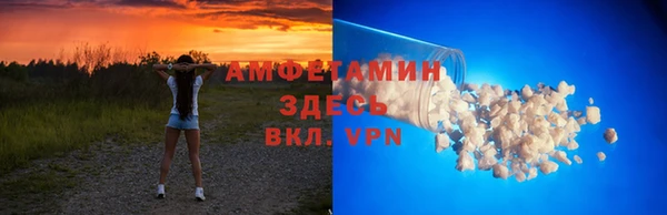 амфетамин Беломорск