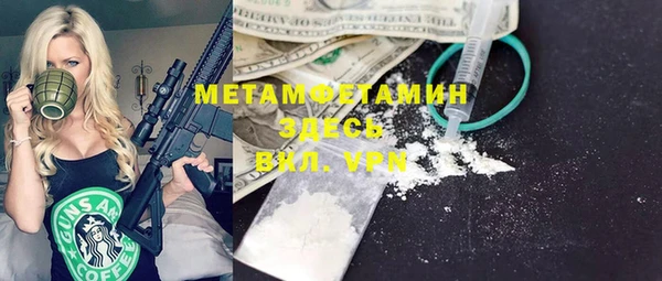 амфетамин Беломорск